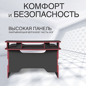Стол компьютерный регулируемый STG 1390 SKILLL, Антрацит/Красный